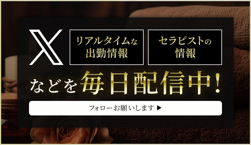 店舗公式エックス