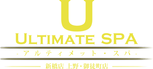 ULTIMATE SPA〜アルティメットスパ新橋店のメルマガページです。
