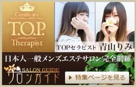 サロンガイド青山りみ